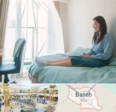 سوییت دانشجویی در بانه