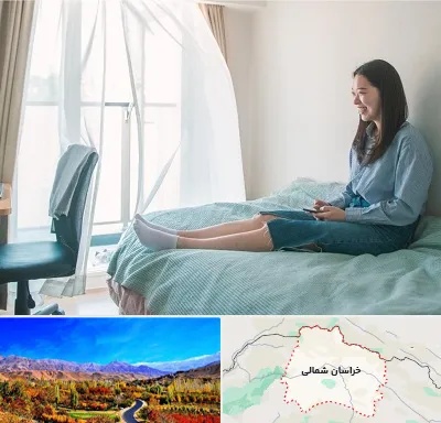 سوییت دانشجویی در خراسان شمالی