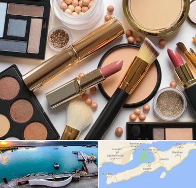 آرایشی بهداشتی در قشم