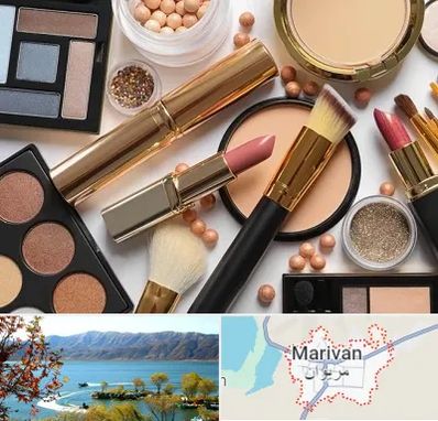 آرایشی بهداشتی در مریوان