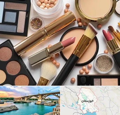 آرایشی بهداشتی در خوزستان