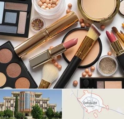 آرایشی بهداشتی در دهدشت