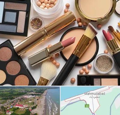 آرایشی بهداشتی در محمودآباد