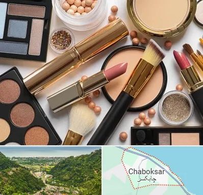 آرایشی بهداشتی در چابکسر