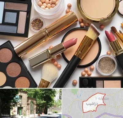 آرایشی بهداشتی در دزاشیب