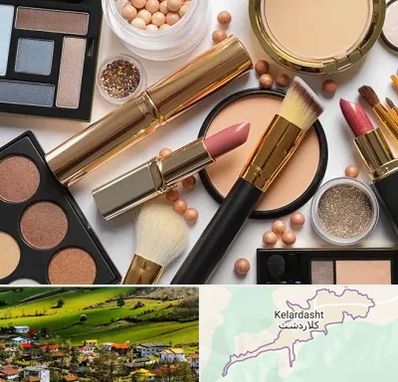 آرایشی بهداشتی در کلاردشت