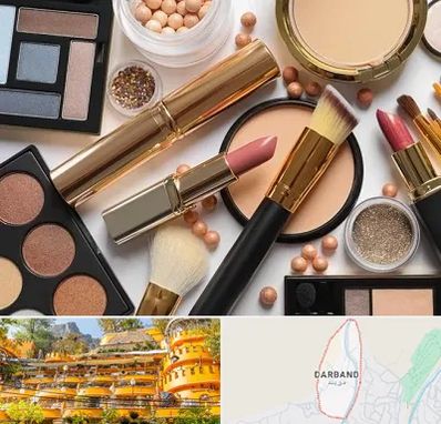 آرایشی بهداشتی در دربند