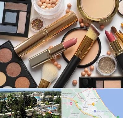 آرایشی بهداشتی در رودسر