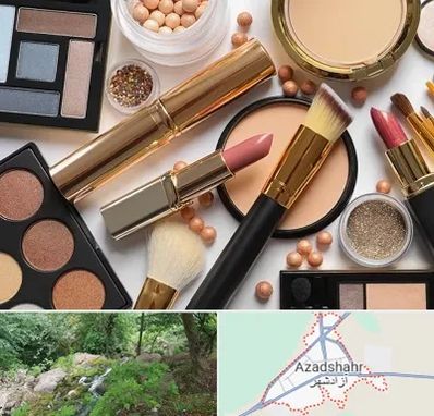 آرایشی بهداشتی در آزادشهر