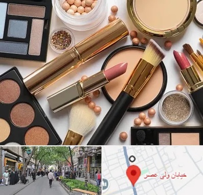 آرایشی بهداشتی در ولیعصر شهریار