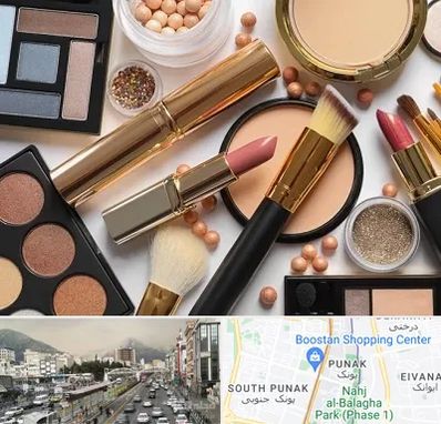 آرایشی بهداشتی در پونک 