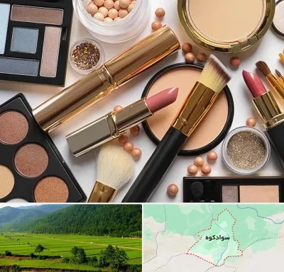 آرایشی بهداشتی در سوادکوه