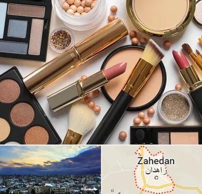 آرایشی بهداشتی در زاهدان