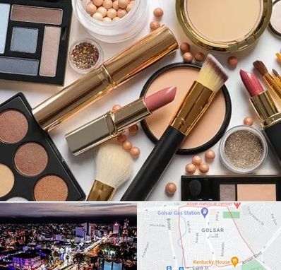 آرایشی بهداشتی در گلسار رشت 