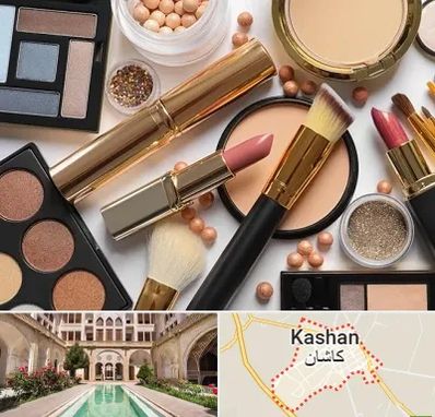 آرایشی بهداشتی در کاشان