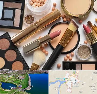 آرایشی بهداشتی در مهاباد