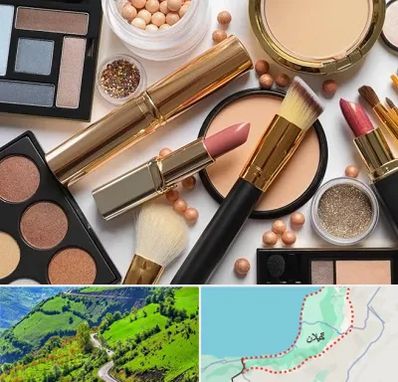 آرایشی بهداشتی در گیلان