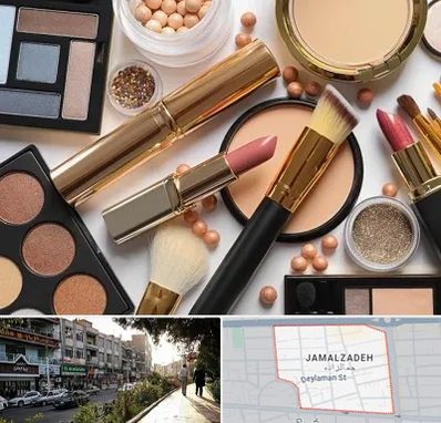 آرایشی بهداشتی در خیابان جمالزاده