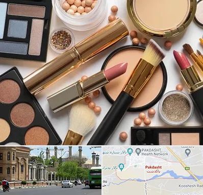 آرایشی بهداشتی در پاکدشت