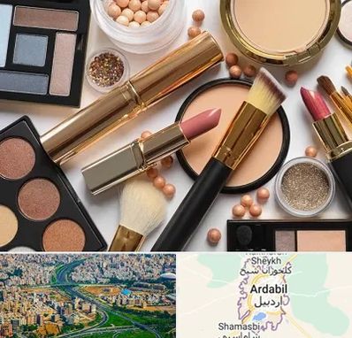 آرایشی بهداشتی در اردبیل