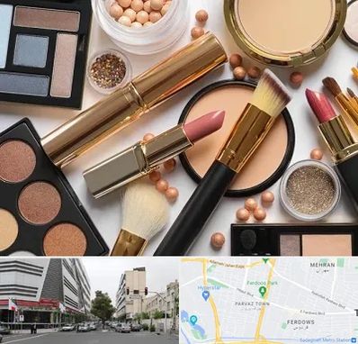 آرایشی بهداشتی در بلوار فردوس 