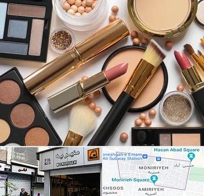 آرایشی بهداشتی در منیریه 