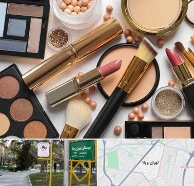 آرایشی بهداشتی در تهران ویلا