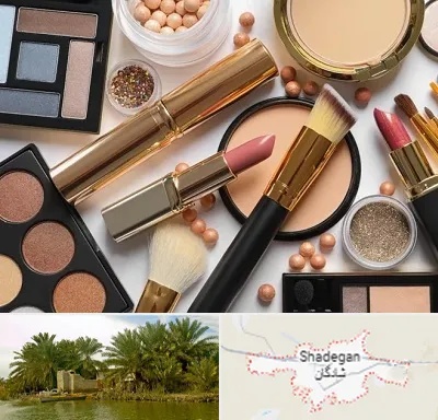 آرایشی بهداشتی در شادگان