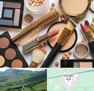 آرایشی بهداشتی در گلوگاه