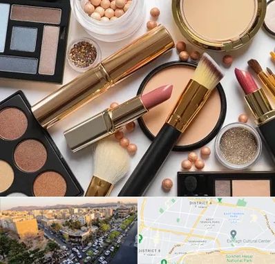 آرایشی بهداشتی در تهرانپارس 