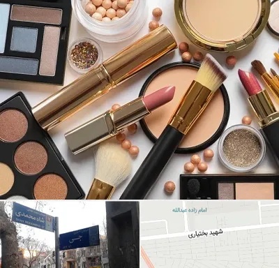 آرایشی بهداشتی در سی متری جی