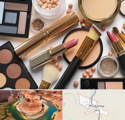 آرایشی بهداشتی در پلدختر