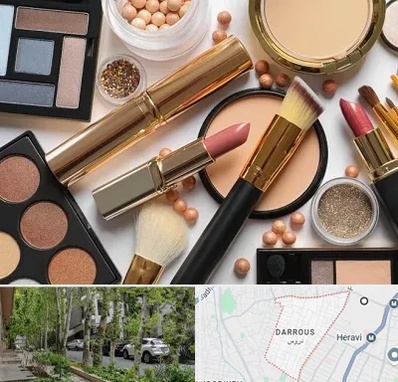 آرایشی بهداشتی در دروس