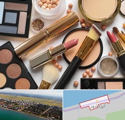 آرایشی بهداشتی در ایزدشهر