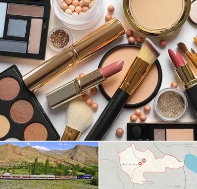 آرایشی بهداشتی در خاش