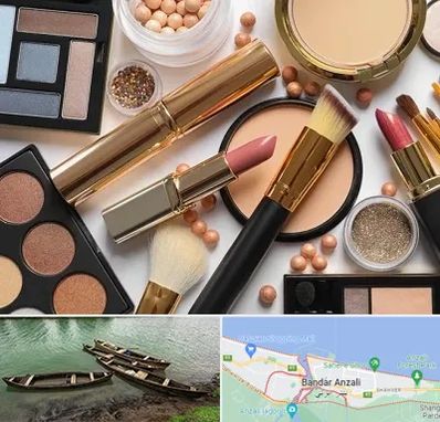 آرایشی بهداشتی در بندر انزلی