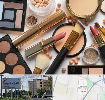 آرایشی بهداشتی در فاز یک اندیشه