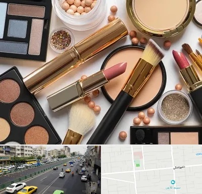 آرایشی بهداشتی در خیابان دامپزشکی