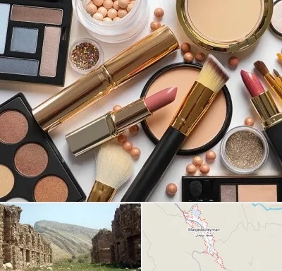 آرایشی بهداشتی در مسجد سلیمان