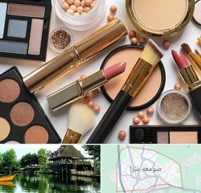 آرایشی بهداشتی در صومعه سرا