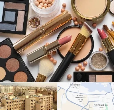آرایشی بهداشتی در جنوب غرب تهران