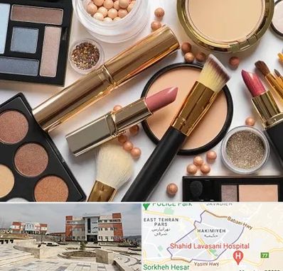 آرایشی بهداشتی در حکیمیه 