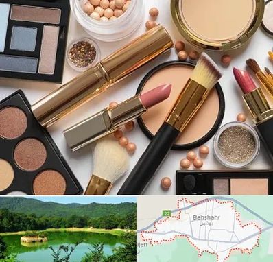 آرایشی بهداشتی در بهشهر