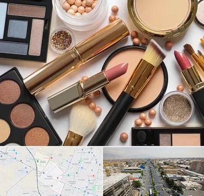 آرایشی بهداشتی در حصارک کرج