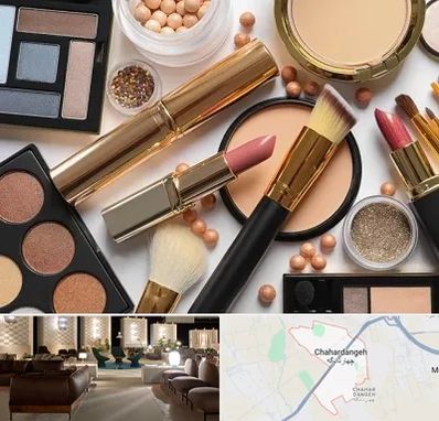 آرایشی بهداشتی در چهاردانگه