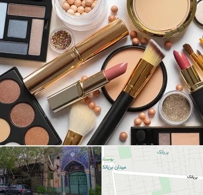 آرایشی بهداشتی در بریانک