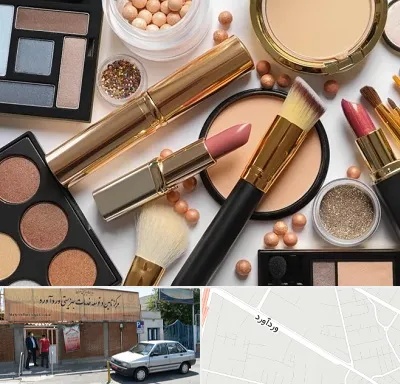 آرایشی بهداشتی در وردآورد