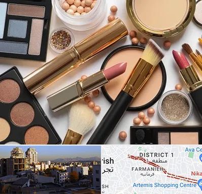 آرایشی بهداشتی در فرمانیه 