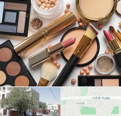 آرایشی بهداشتی در طرشت