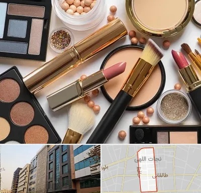 آرایشی بهداشتی در نجات اللهی